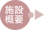 ON[t̎{݊Tv